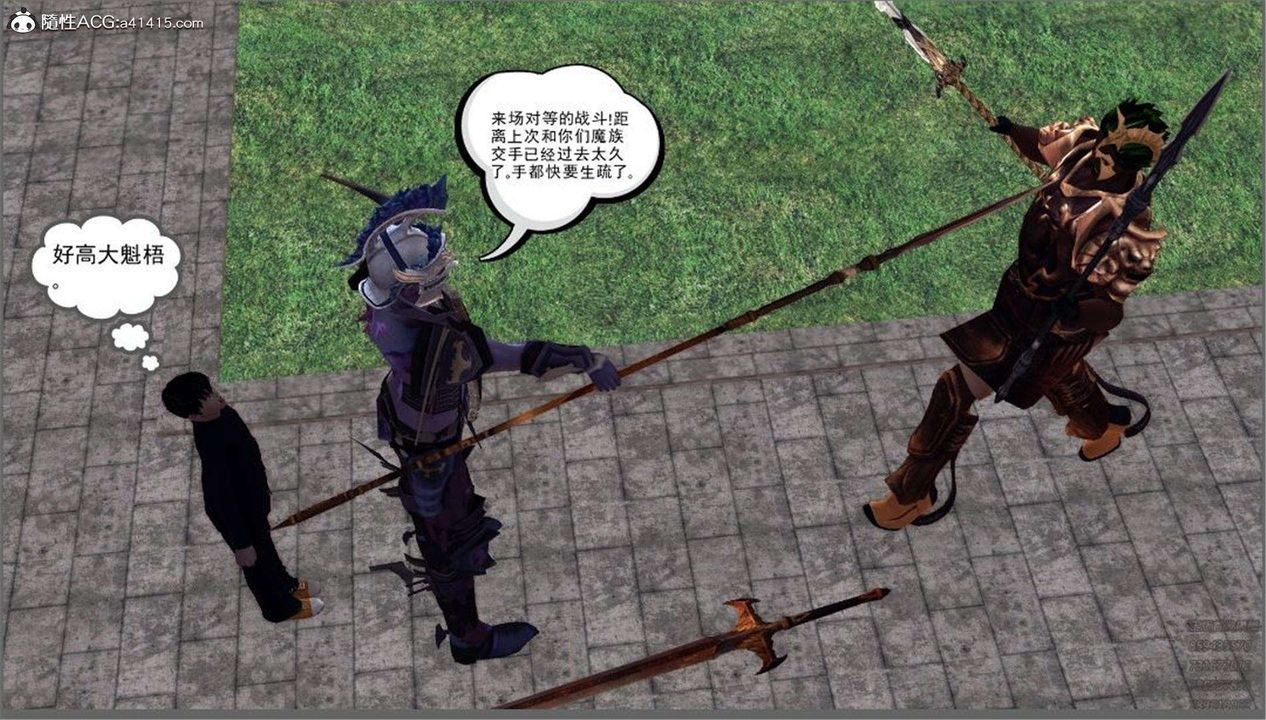 [3D]降魔傳第99話