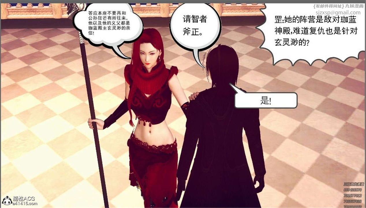 [3D]降魔传第99话