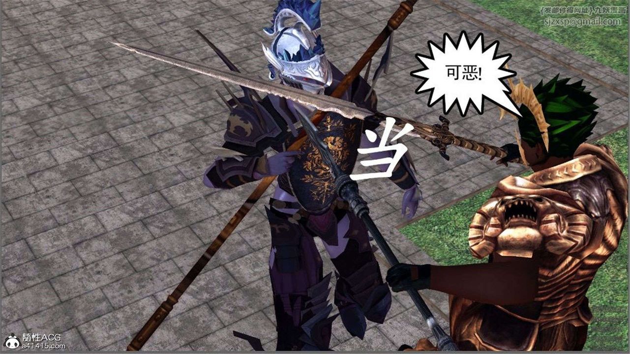 《[3D]降魔传》第99话