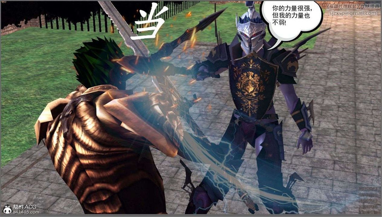 [3D]降魔傳第99話