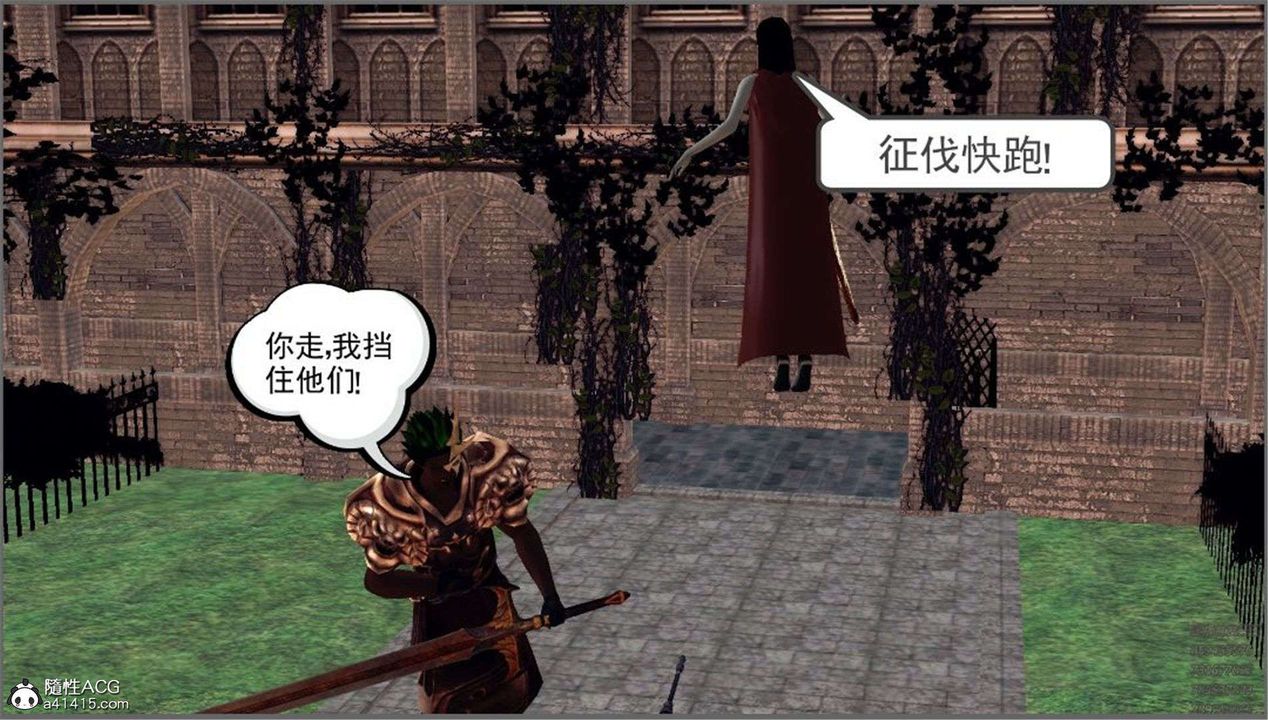 [3D]降魔傳第99話