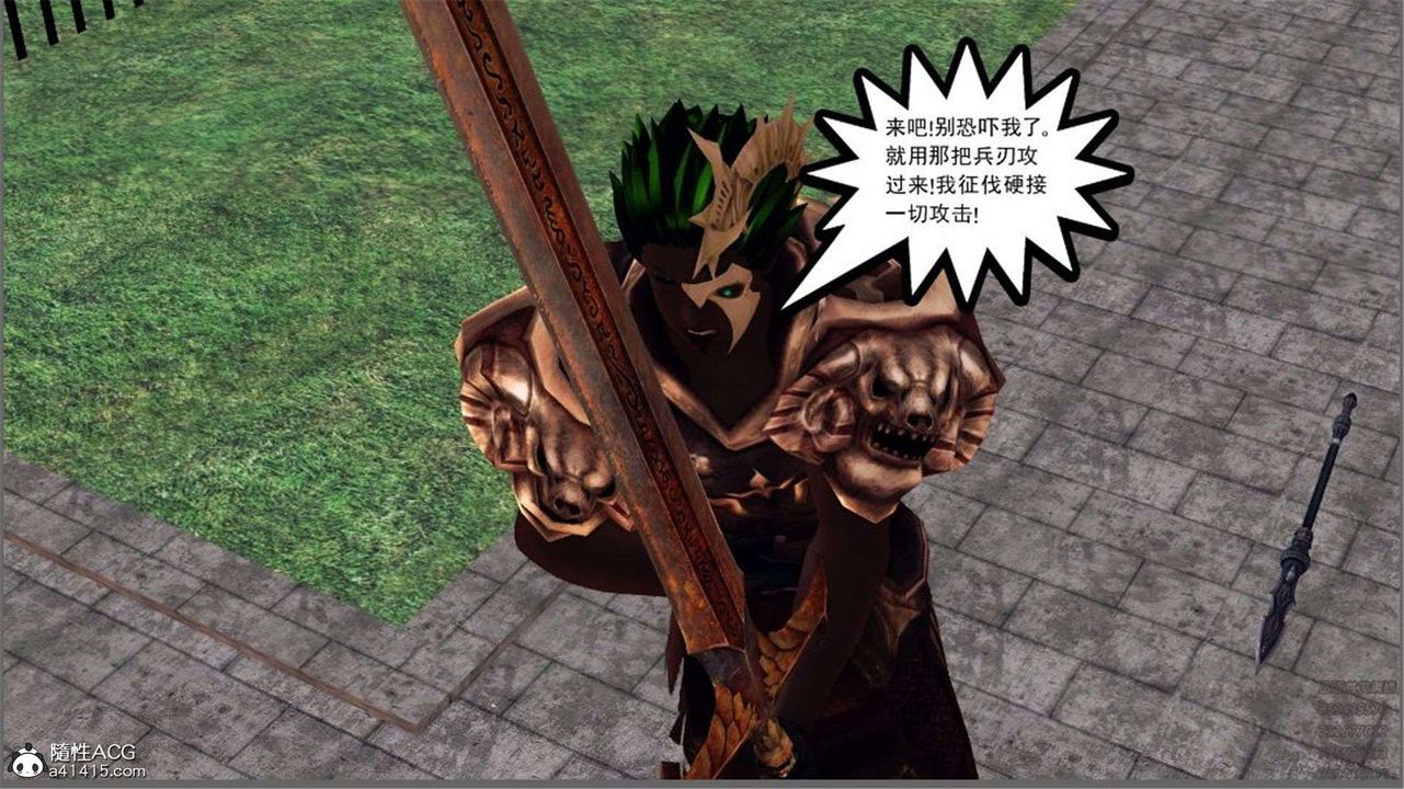 [3D]降魔傳第99話