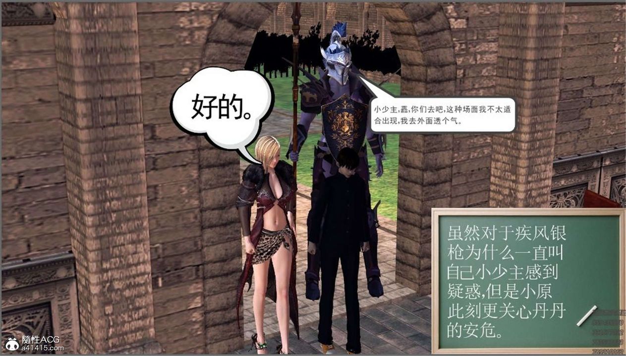 [3D]降魔传第99话
