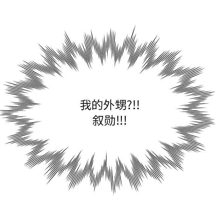 瑜珈初體驗第2話