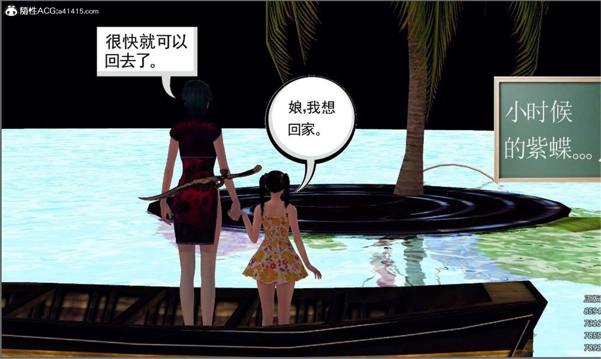 [3D]降魔傳第100話