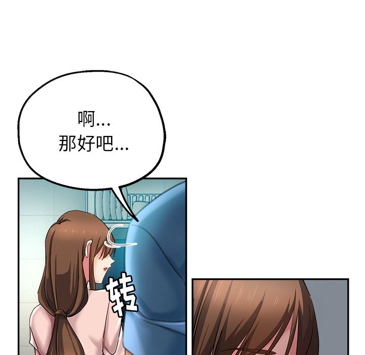 瑜珈初體驗第2話
