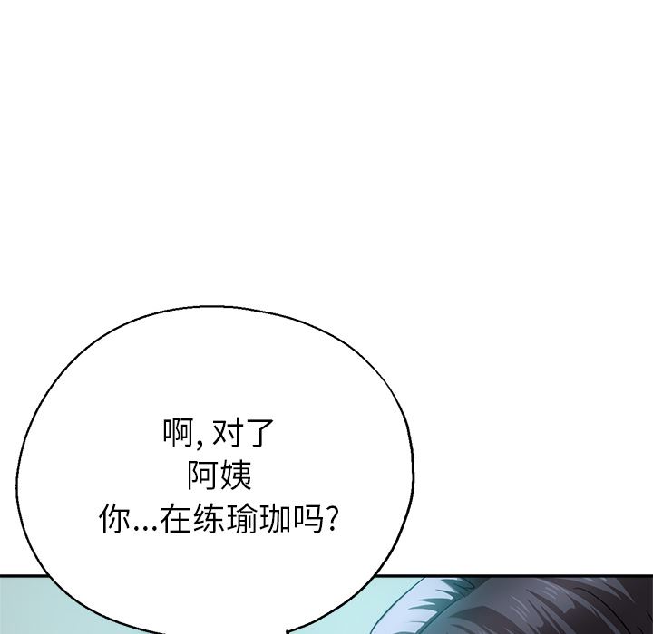 瑜珈初体验第2话