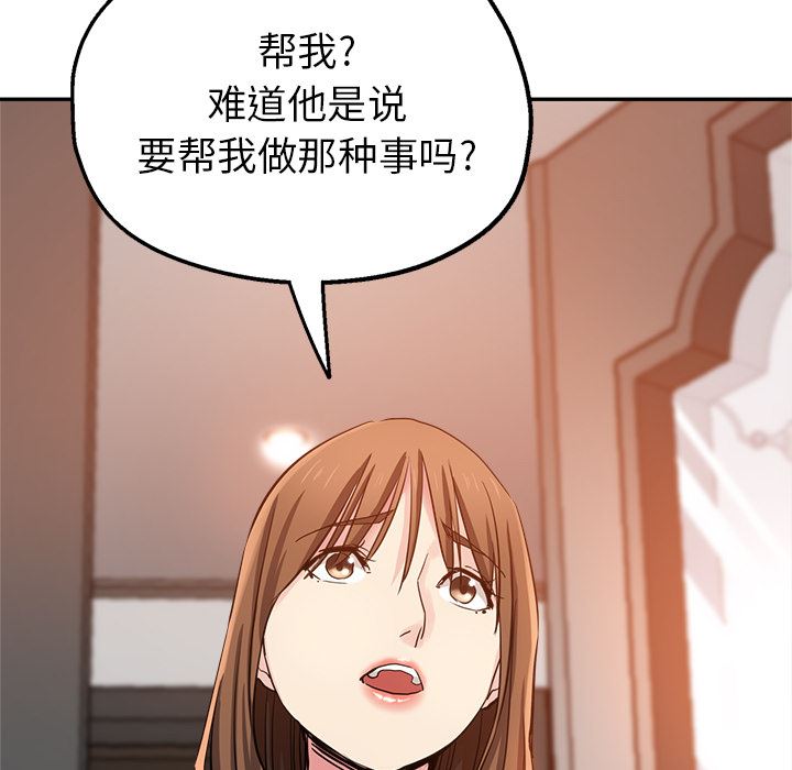 瑜珈初体验第2话