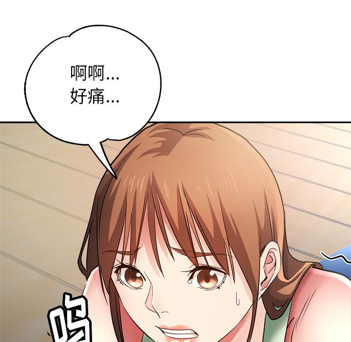 《瑜珈初体验》第2话