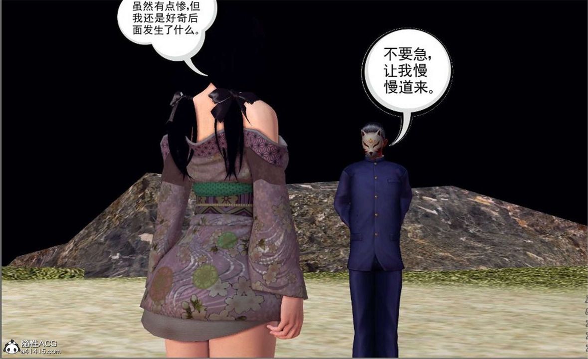 《[3D]降魔传》第100话