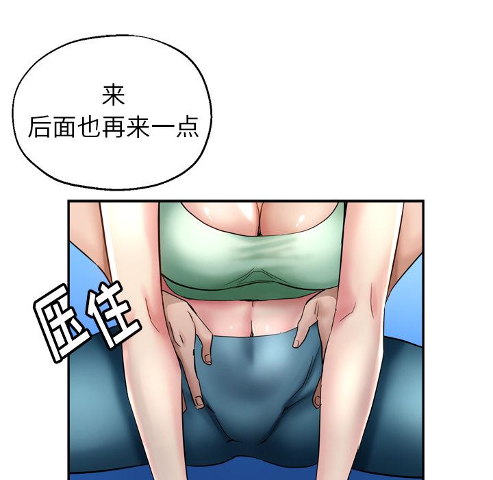 瑜珈初体验第2话