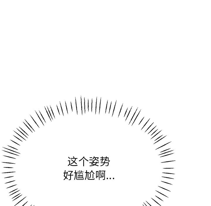 瑜珈初体验第2话
