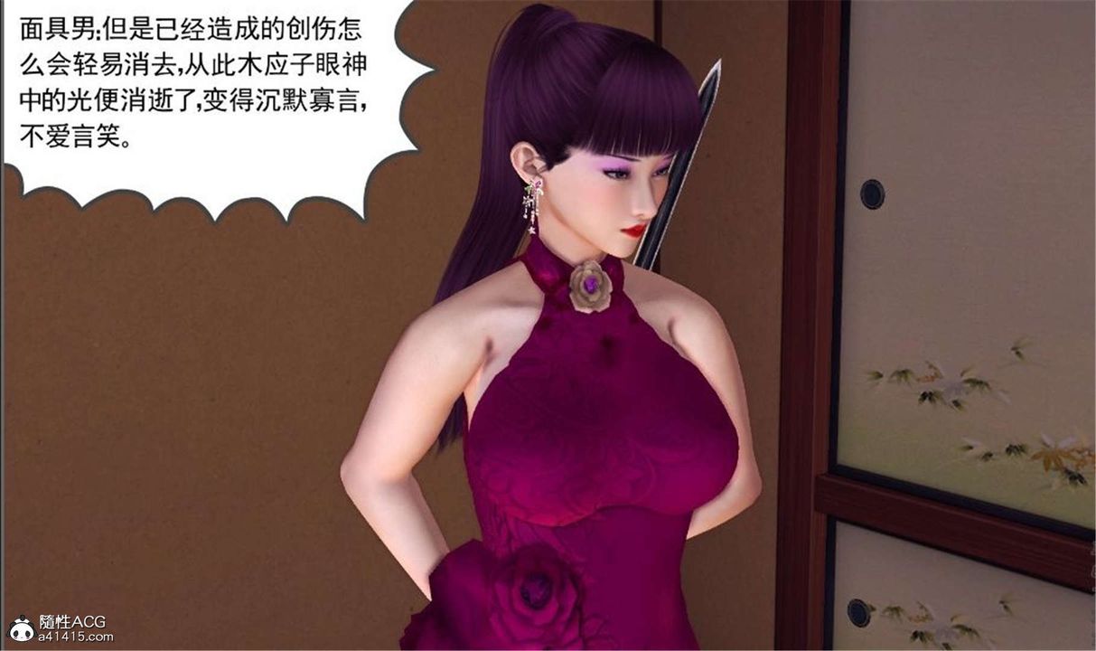 [3D]降魔傳第100話