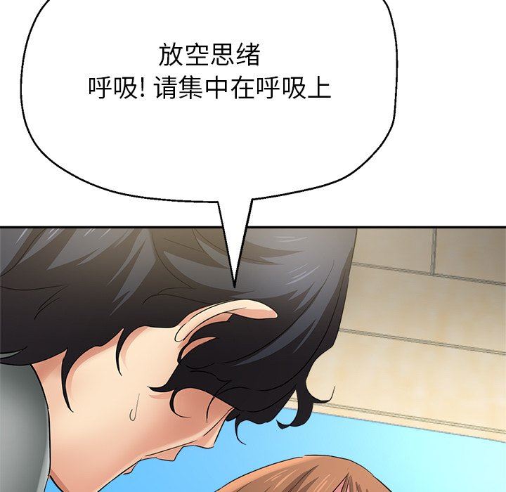 瑜珈初体验第3话