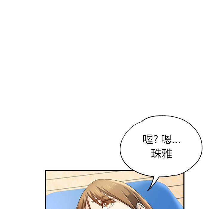 瑜珈初体验第3话