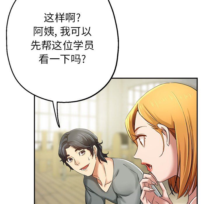 瑜珈初體驗第3話