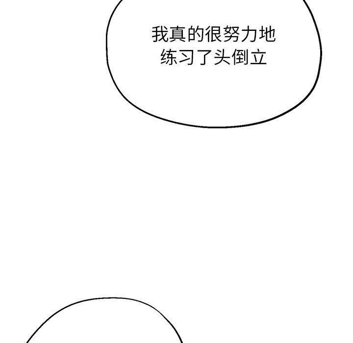 瑜珈初體驗第3話