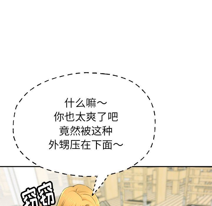 瑜珈初體驗第3話