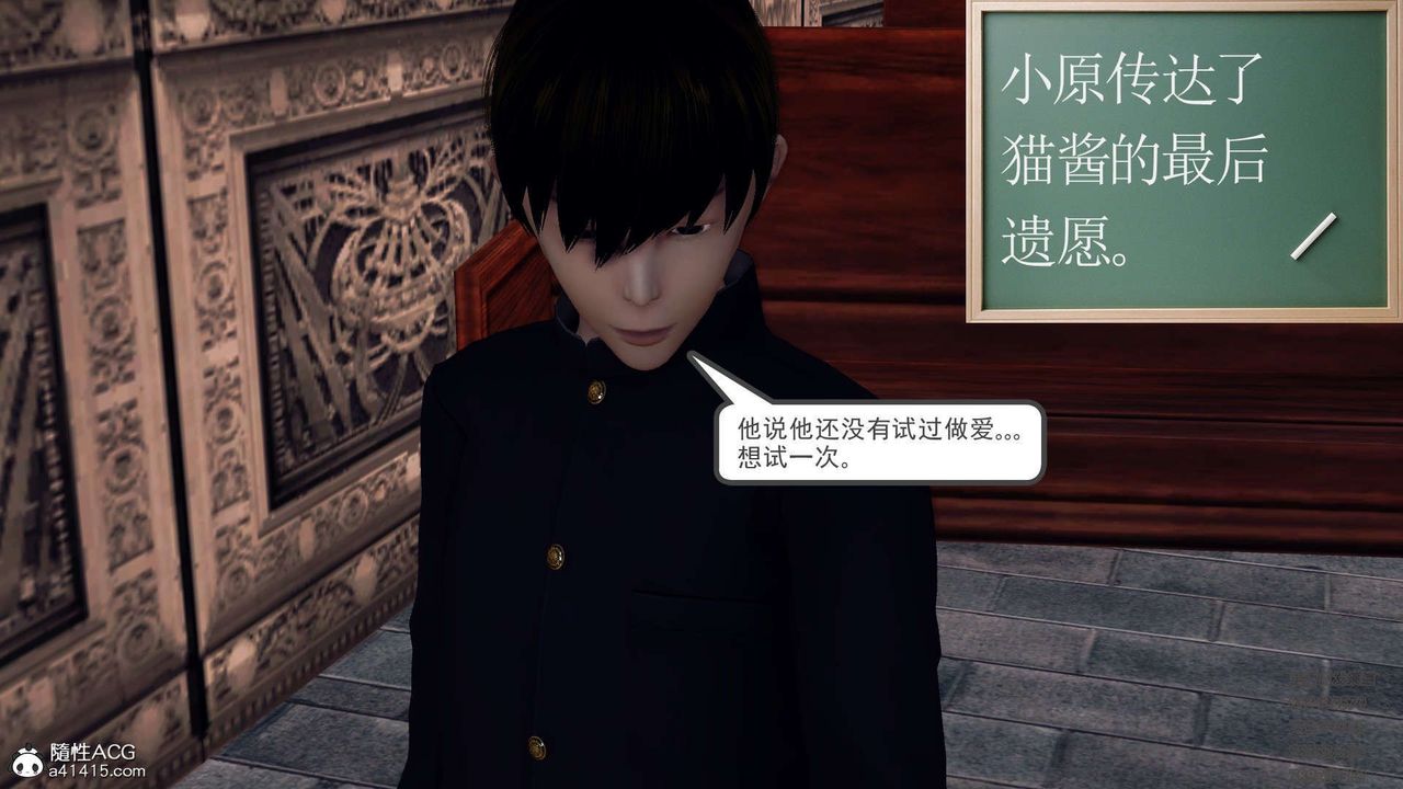 [3D]降魔傳第101話