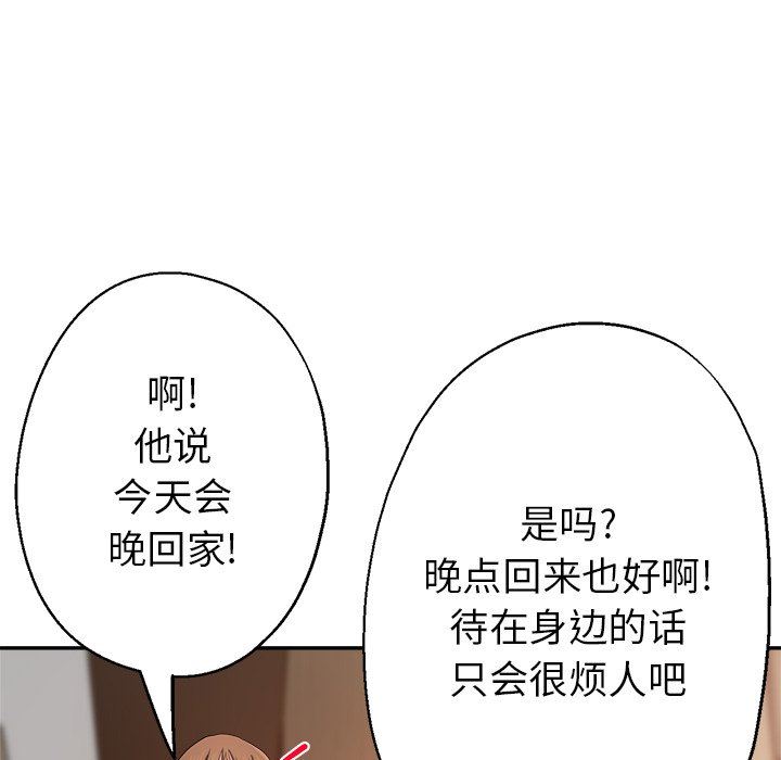 瑜珈初体验第3话