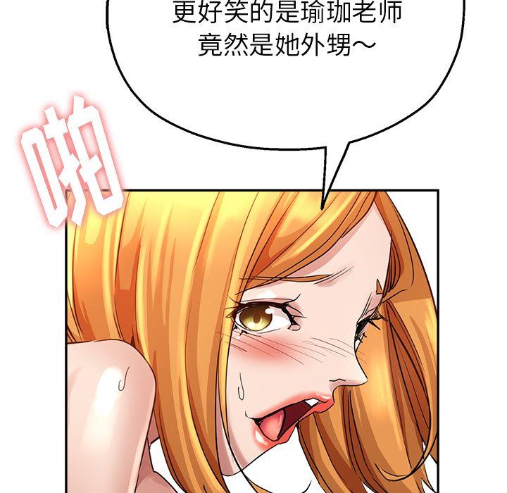 瑜珈初體驗第4話