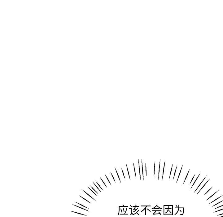 《瑜珈初体验》第4话
