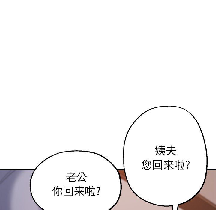瑜珈初体验第4话