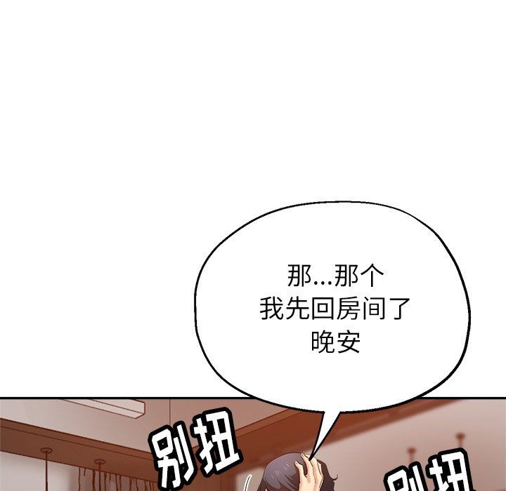 瑜珈初体验第4话