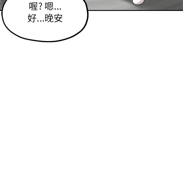瑜珈初體驗第4話