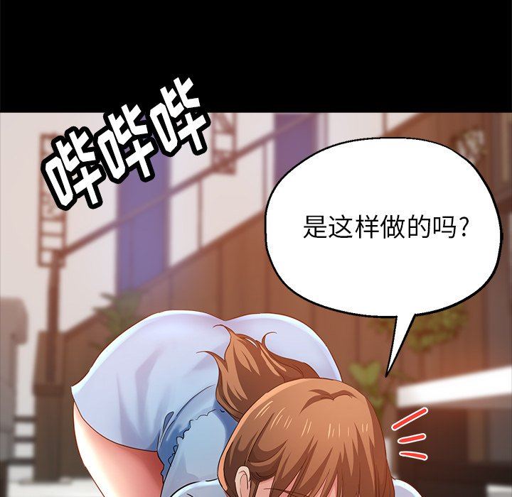 瑜珈初體驗第4話