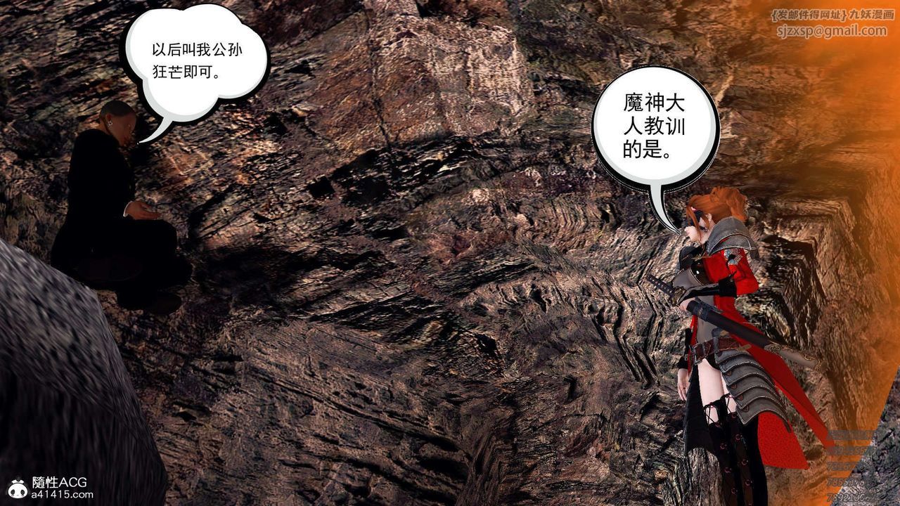 [3D]降魔傳第101話