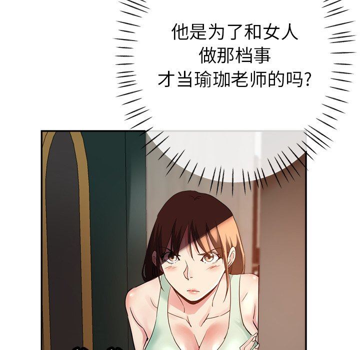 瑜珈初體驗第4話