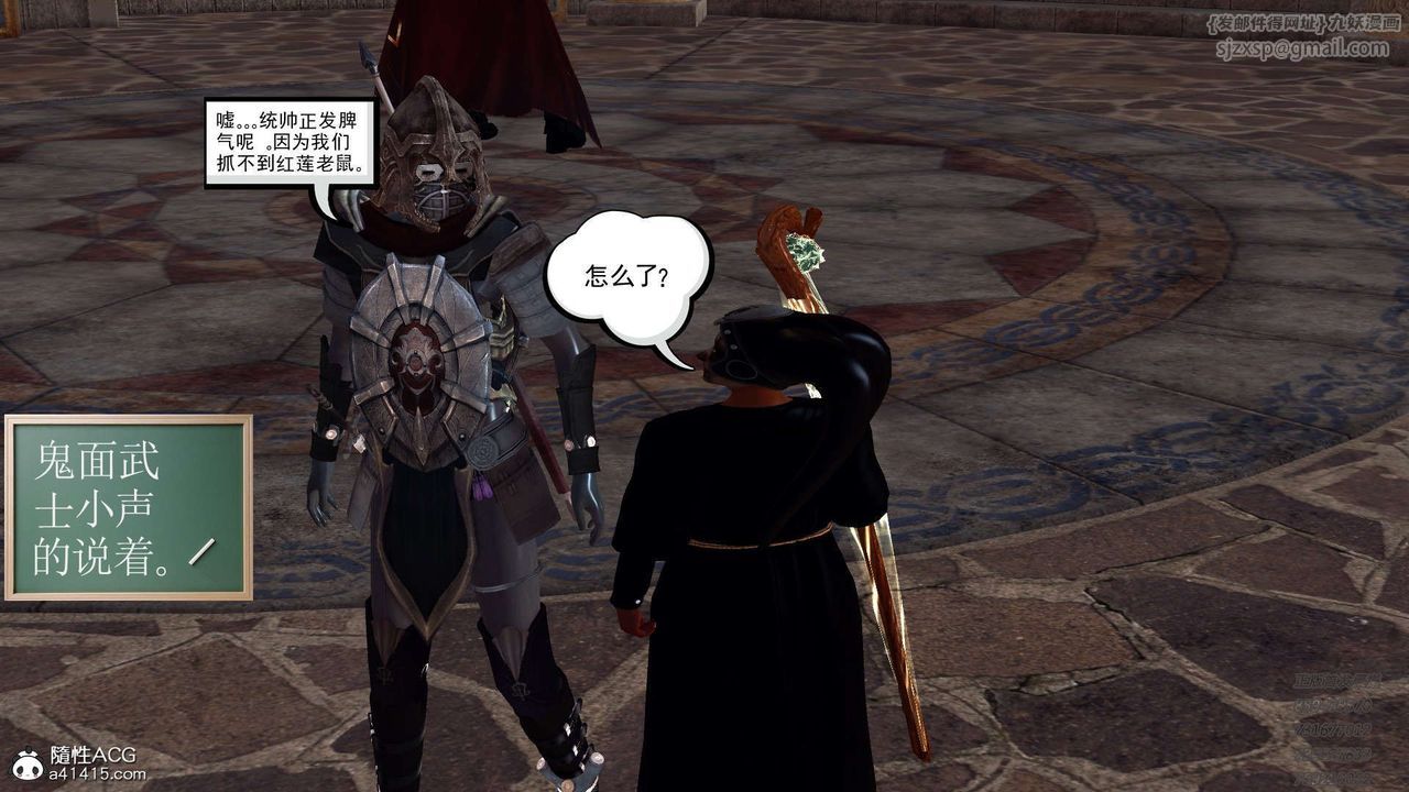 [3D]降魔傳第101話