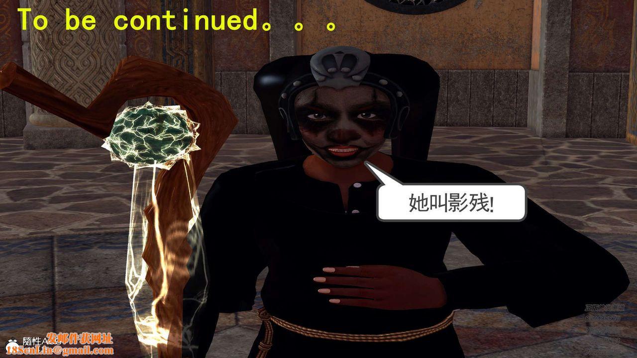 [3D]降魔傳第101話