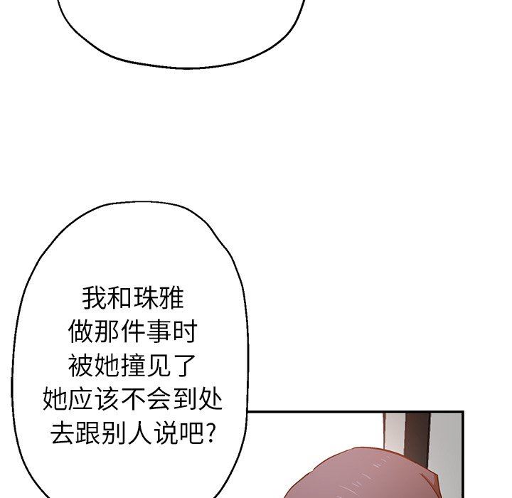 瑜珈初体验第5话