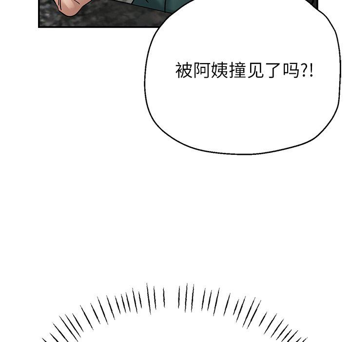 瑜珈初体验第5话