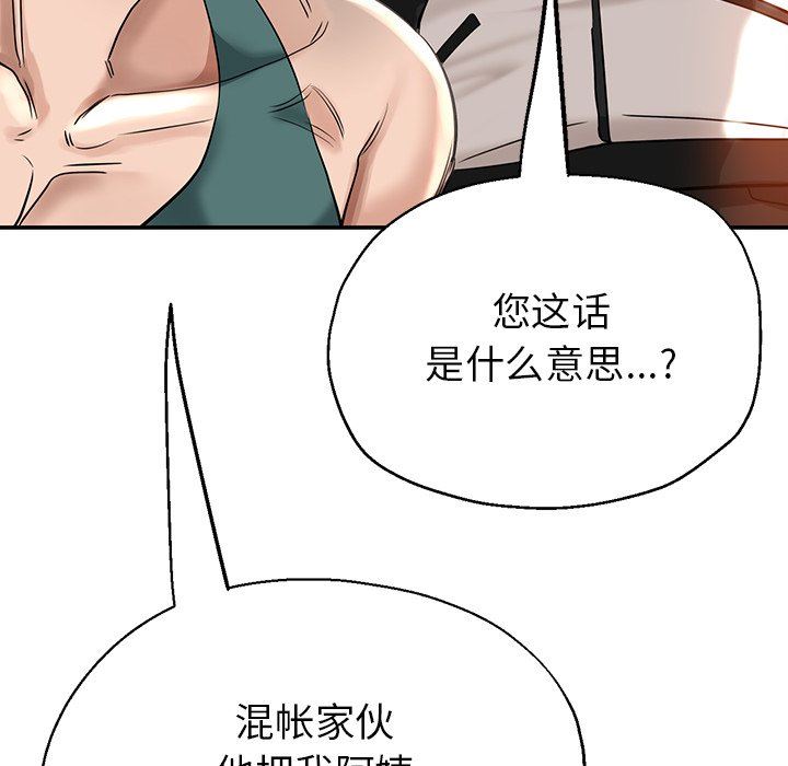 瑜珈初体验第5话