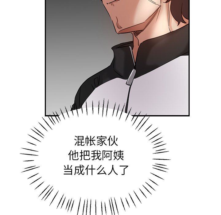 瑜珈初體驗第5話