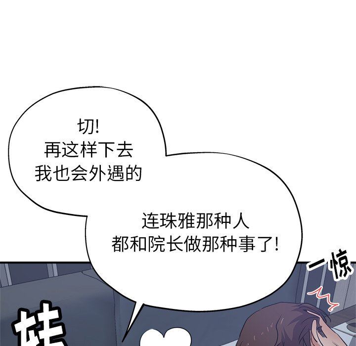 瑜珈初體驗第5話
