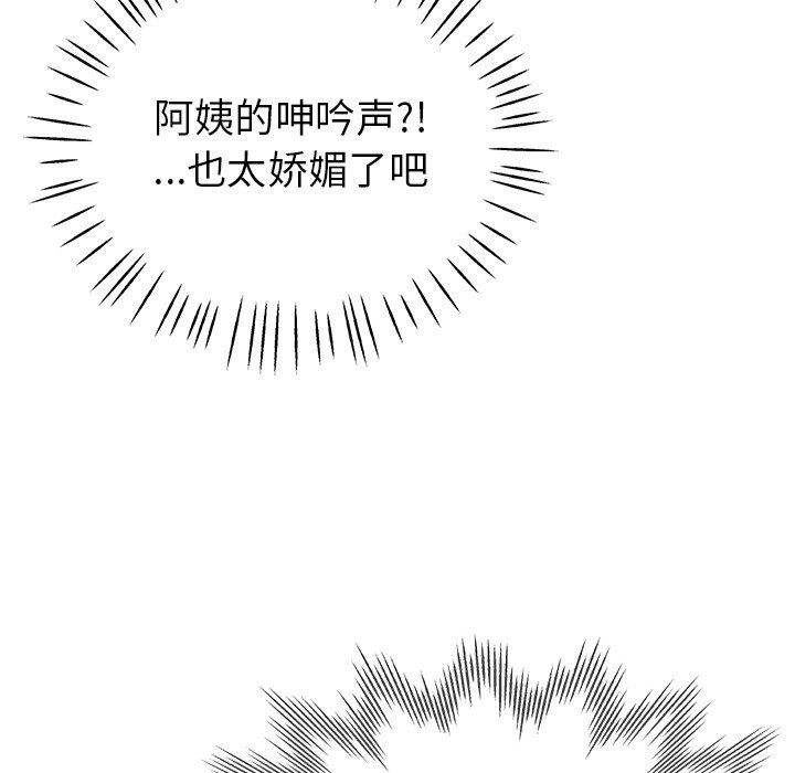 瑜珈初体验第5话