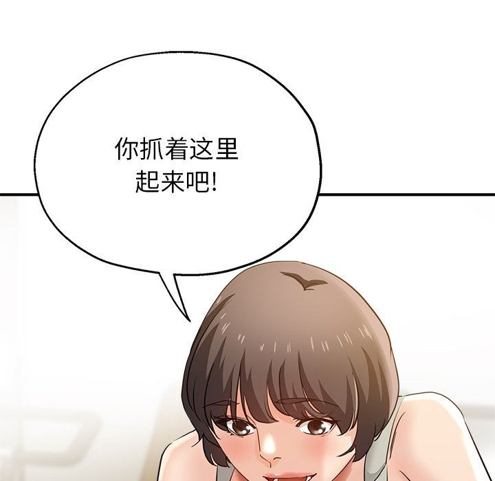 瑜珈初体验第6话