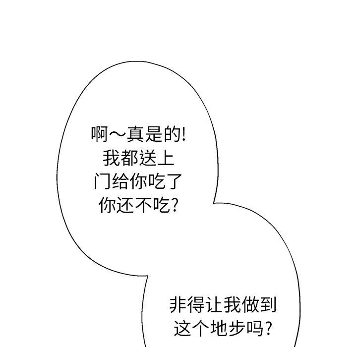 瑜珈初體驗第6話