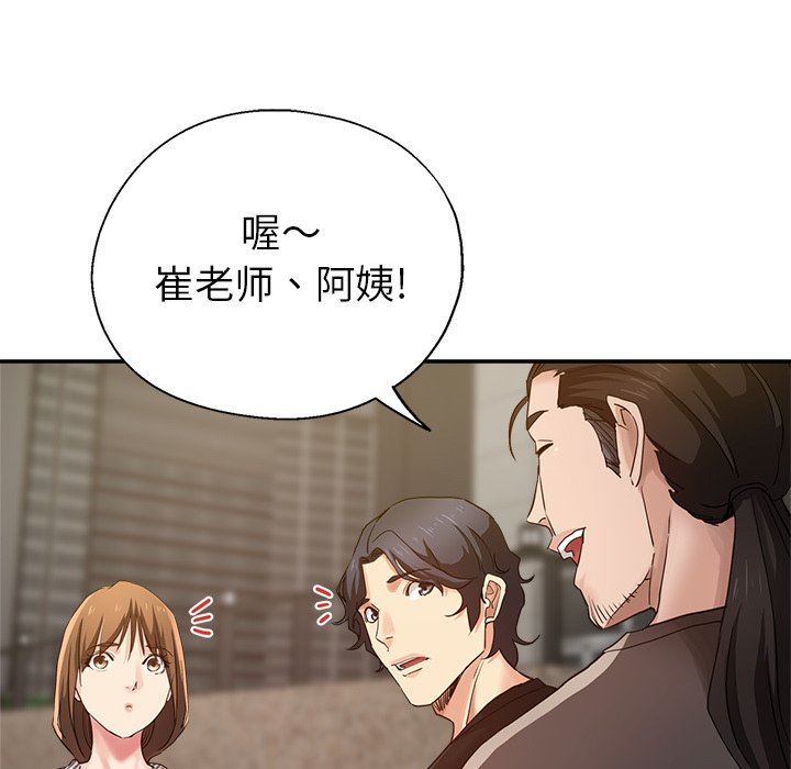 《瑜珈初体验》第6话