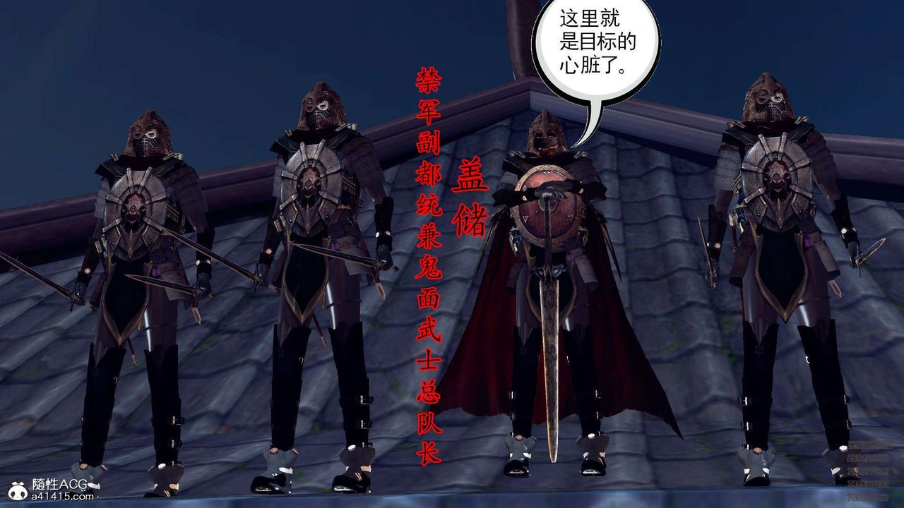[3D]降魔传第103话