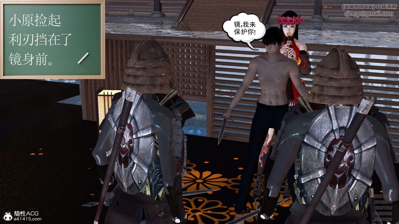 [3D]降魔傳第103話