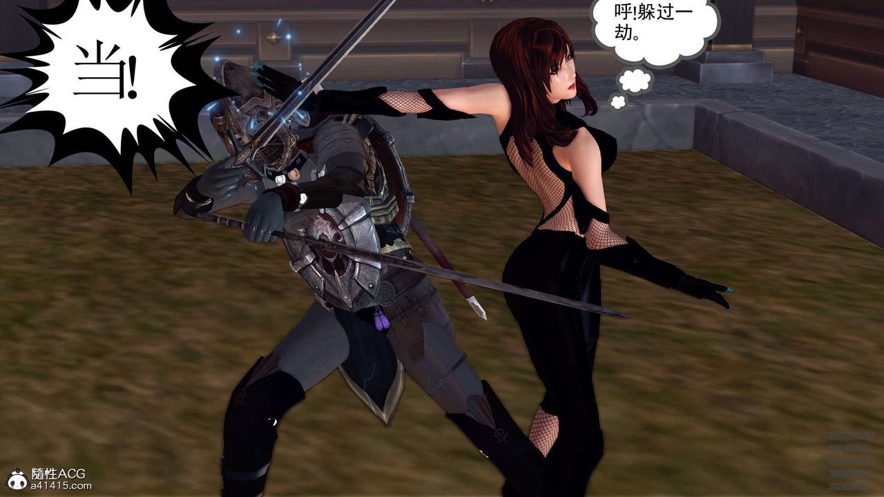 《[3D]降魔传》第103话
