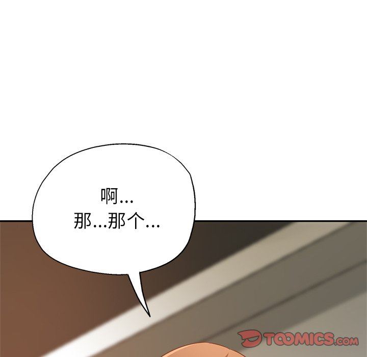 瑜珈初体验第7话