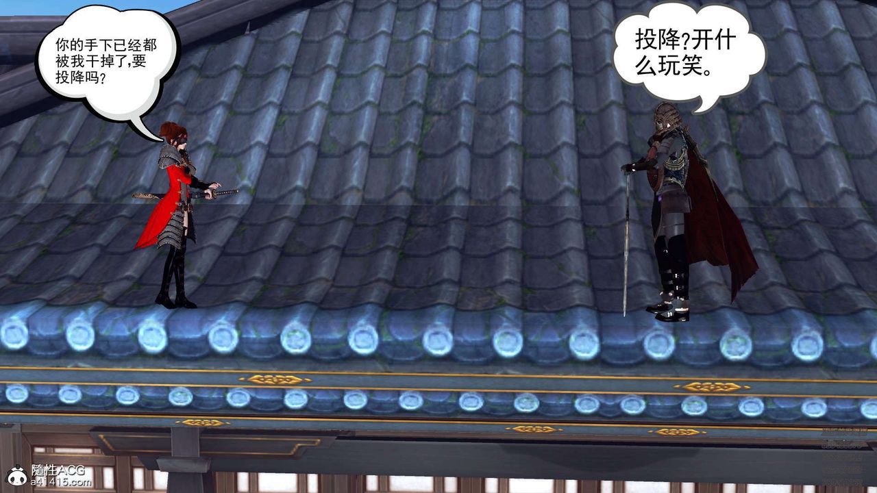 [3D]降魔傳第103話