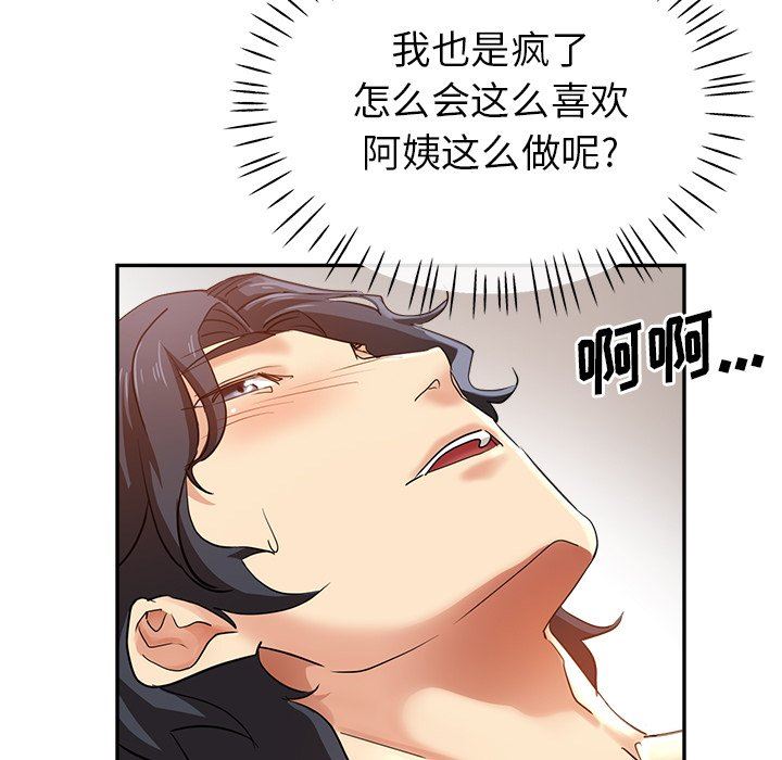 瑜珈初体验第7话