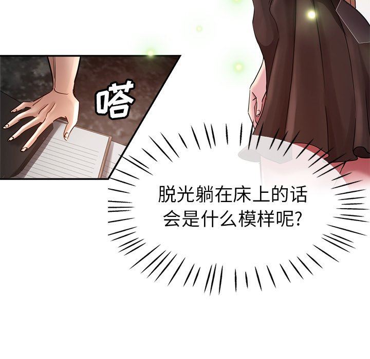瑜珈初体验第7话